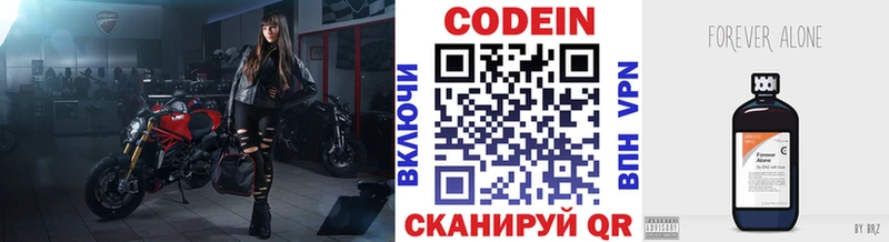 Кодеин напиток Lean (лин)  Лысково 