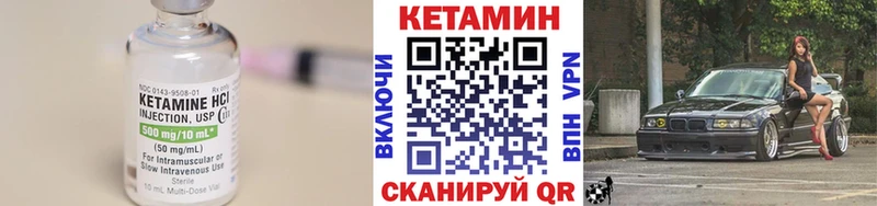 КЕТАМИН VHQ  Лысково 