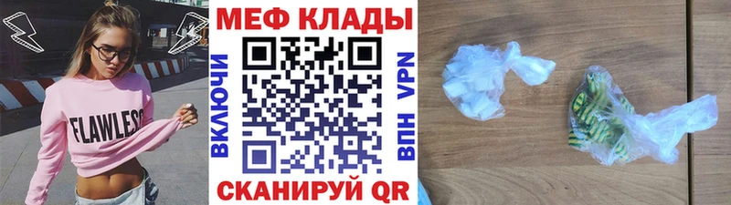 Меф кристаллы  Лысково 