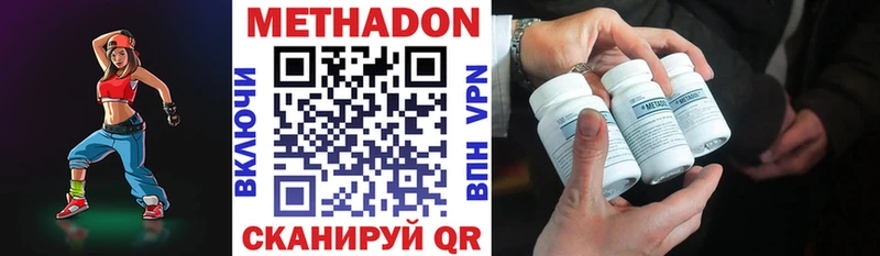 Метадон methadone  где купить наркоту  Лысково 